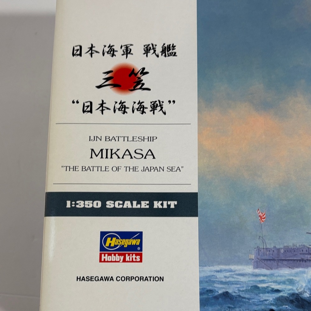 Hasegawa 1/350 Mikasa Battleship Model Kit - Picture 7 of 8